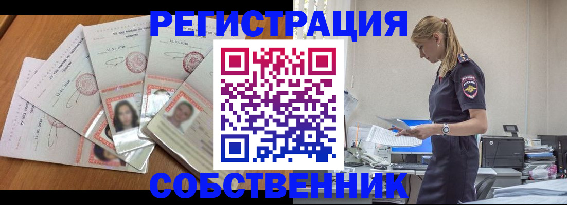 временная регистрация надежно в Ярцево