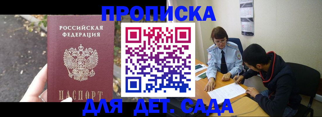 временная регистрация законно в Ярцево