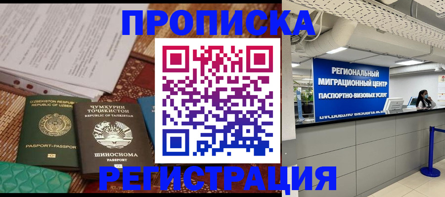 временная регистрация поиск в Ярцево