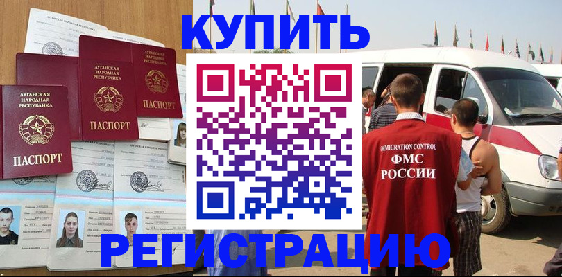 временная регистрация адрес в Ярцево