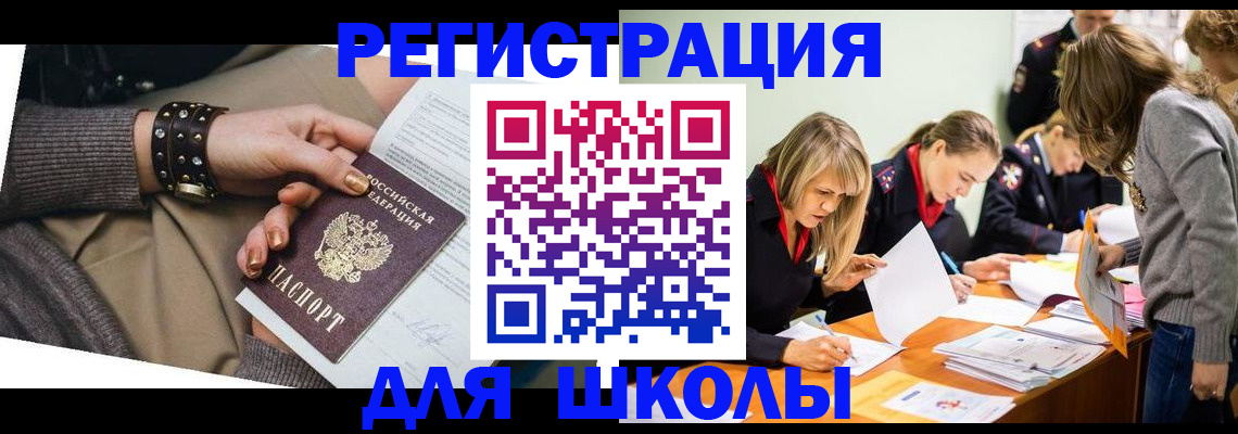 прописка от собственника в Ярцево